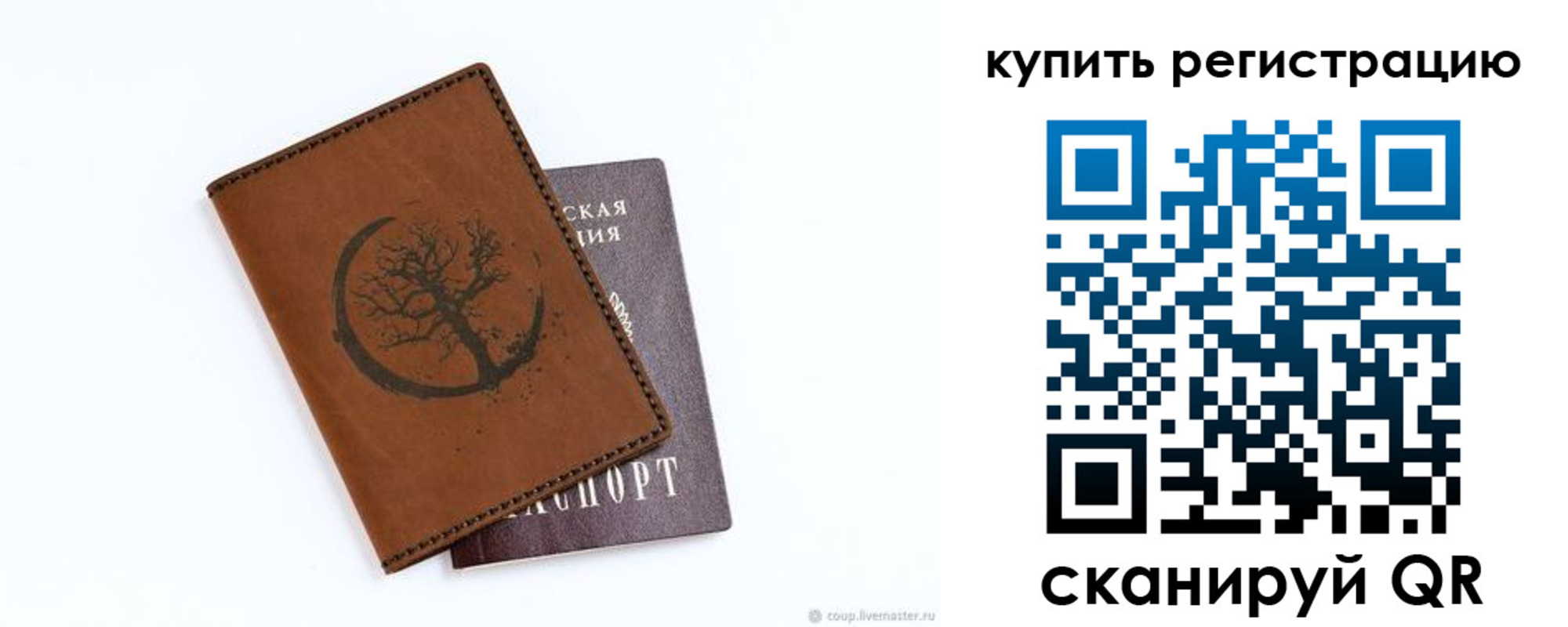 где прописаться в Ефремове