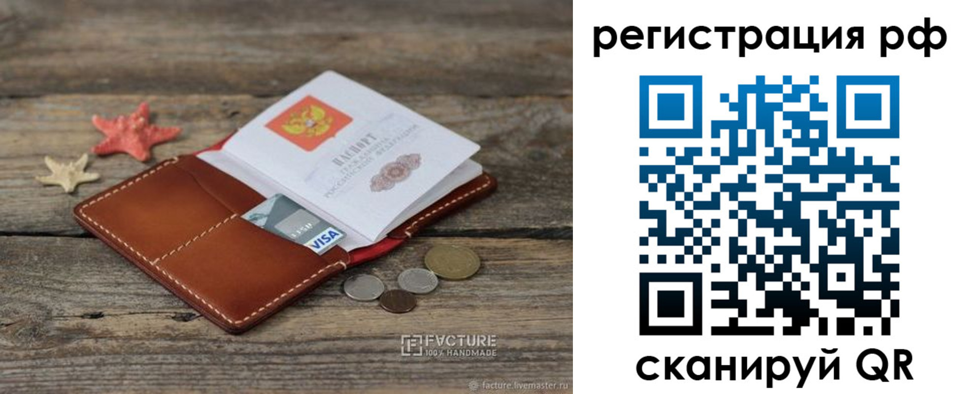 где прописаться в Ефремове