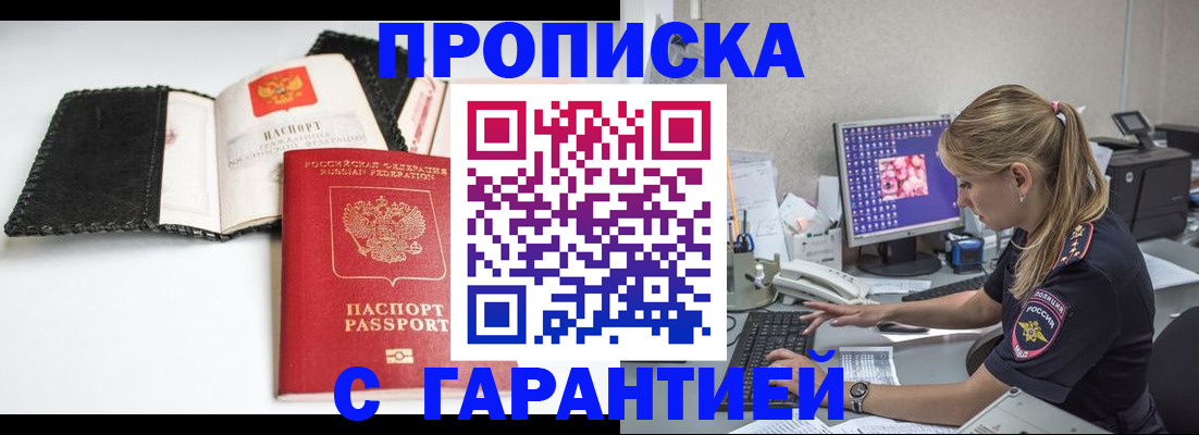 временная регистрация собственник в Ефремове