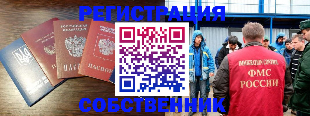 временная регистрация для всех в Ефремове