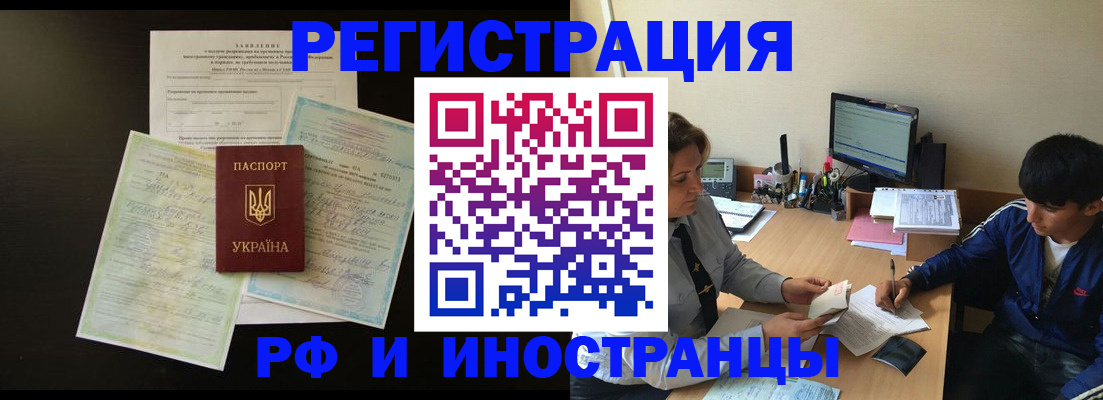 регистрация в Ефремове