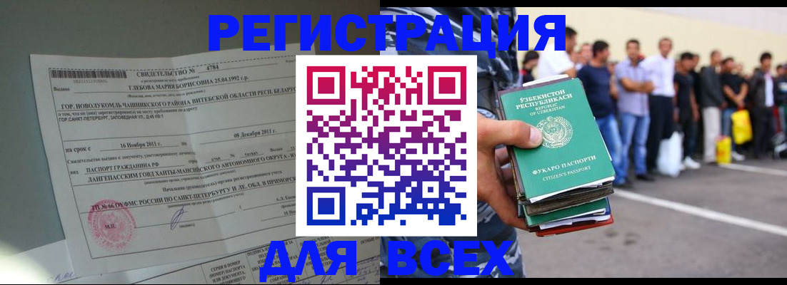 прописка паспорт в Ефремове
