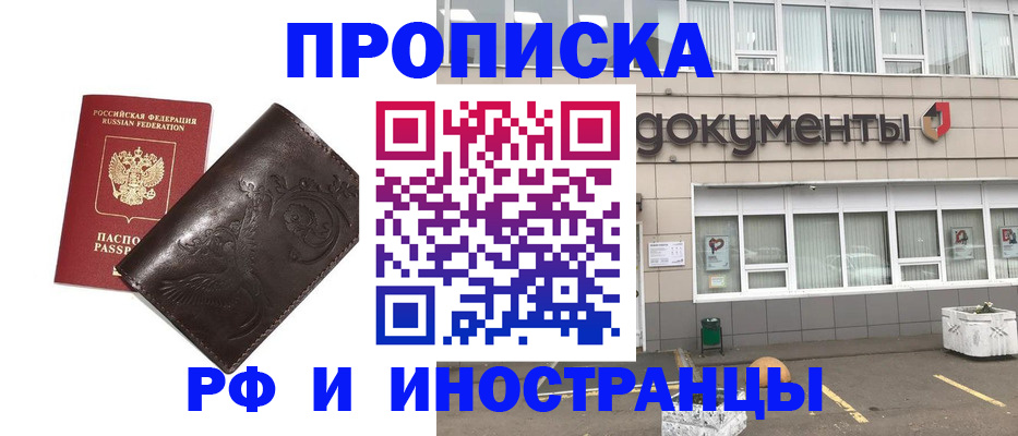 временная регистрация гарантия в Ефремове