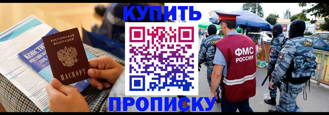 прописка паспорт в Ефремове